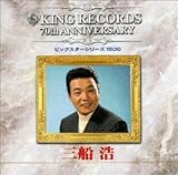 �r�b�O�X�^�[�V���[�Y1500/�L���O�n��70���N�L�O