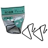 伊藤商事 吊金具門扉用 F-8-50黒