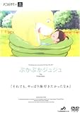 ぷかぷかジュジュのアニメ画像