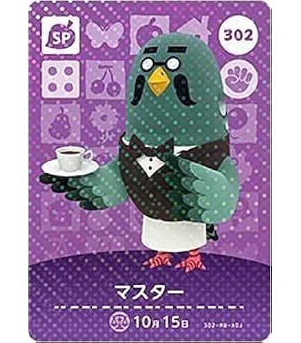 Amazon.co.jp: どうぶつの森 amiiboカード 第4弾 【307】 グレース SP 
