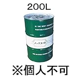 【個人宅発送不可】ノックス-C 200L／ドラム缶 コンクリート型枠剥離剤 油性タイプ ノックス 共B
