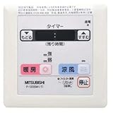三菱電機 (MITSUBISHI) バス乾燥・暖房・換気システム システム部材 P-120SW