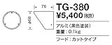 山田照明/フード 【TG-380】