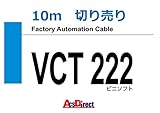 600V ソフトビニルキャブタイヤケーブル VCT222 4心X3.5SQ 黒 10m