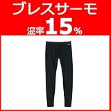 ブレスサーモ ミドルウエイト 女性用 ロングパンツ Mサイズ チャコールブラック 中厚 三冨D