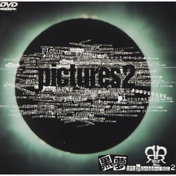 ☆新品 黒夢 DVD tour feminism PART1 清春 サッズ レア tour feminism PART 1[DVD] - 黒夢 - UNIVERSAL MUSIC JAPAN