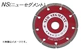 ツボ万 NS-125(H)x22 ダイヤモンドカッター NS(ニューセグメント)(H) 硬質難削材切断用 125x2.2x7x22 11156