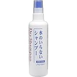 水のいらないシャンプー　フレッシィ　ドライシャンプー　150ml　スプレータイプ 資生堂 フレッシィ