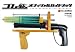 ゴム銃オフィシャルガイドブック