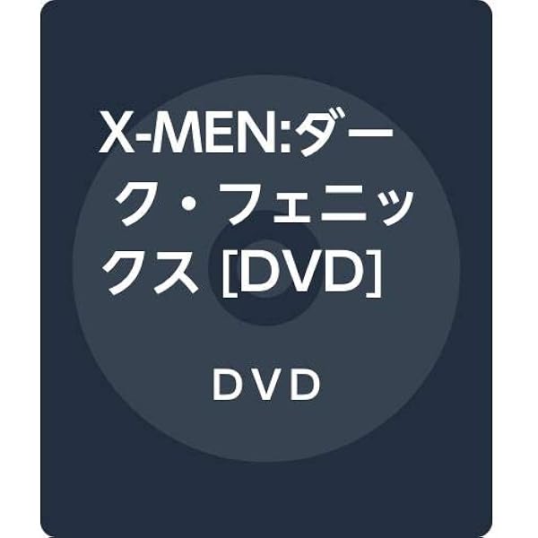 Amazon.co.jp: X-MEN DVDコレクション(5枚組) : ヒュー・ジャックマン