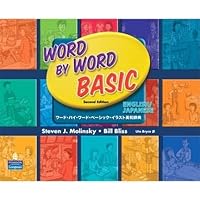 Word by Word Basic Picture Dictionary (2E) Picture Dictionary (Bilingual Edition)
