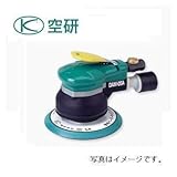 空研 デュアルアクションサンダー A仕様（糊付） 非吸塵式 125mm / DAM-05A
