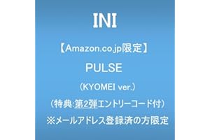 【メーカー特典あり】PULSE (KYOMEI ver.） (特典:第2弾エントリーコード付) ※メールアドレス登録済の方限定