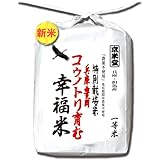 【当日精米】 2kg コシヒカリ 白米 農薬不使用 特別栽培米 兵庫県 但馬産 コウノトリ育む幸福米 一等米 令和5年産