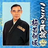 ������̖��w�x�X�g20 �~�ᒩ��