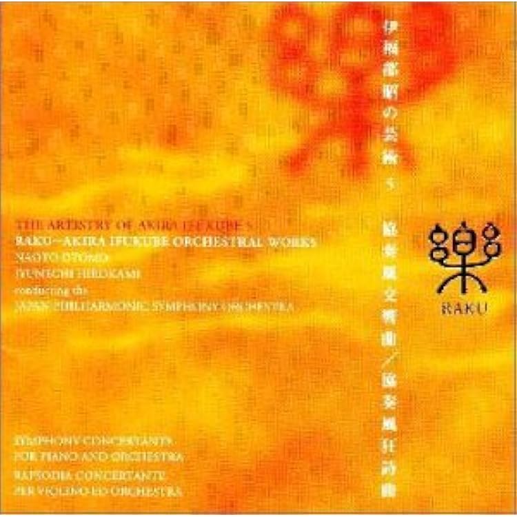 Amazon.co.jp: 伊福部昭の芸術(6): ミュージック