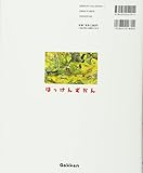 Image de どうぶつ 改訂版 (はっけんずかん)