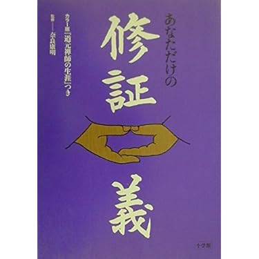 Amazon.co.jp 売れ筋ランキング: 道元 の中で最も人気のある商品です