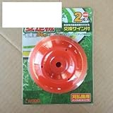 マルナカ:草刈機用安定板 型式:かる刈る安定版（1セット:2枚入）