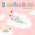 スリーピング・ベイビー~おやすみ赤ちゃん