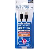CYBER ・ コントローラー充電ケーブル3m ( PS5 用)ブラック 【プラグUSB A 、Type-C 】- PS5