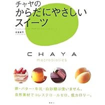 マクロビオティックセラピスト 教材セット｜マクロビオティックセラピスト®講座 | マクロビの