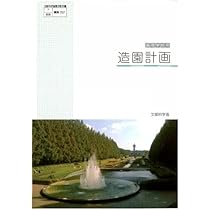 造園植栽術 61Dq3tljlhL._AC_SY200_QL15_.jpg