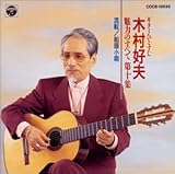 ギターひとすじ(10)