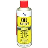 AZ(エーゼット) オイルスプレー イエローⅡ 420ml Y145