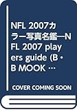 NFL2007カラー写真名鑑 保存版: NFL2007 PLAYERS GUIDE (B・B MOOK 503 スポーツシリーズ NO. 377)