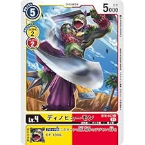 Amazon.co.jp: デジモンカードゲーム BT8-037 ディノヒューモン U 