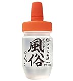 A-ONE(エーワン) ポケット風俗ローション 100ml