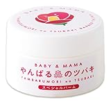 やんばる森のツバキ ベビー&ママ スペシャルバーム