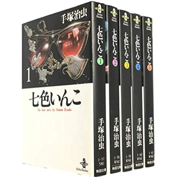 どろろ全3巻完結(文庫版) [マーケットプレイス コミックセット] | 手塚