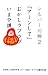 シルバー川柳2 (一般書)