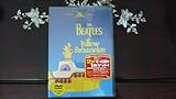 イエロー・サブマリン [DVD]