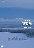 NHK�X�y�V���� �k�C�� �x�ǖ�`�����X�̕���`
