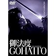 御法度 [DVD]