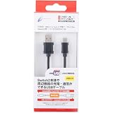 CYBER ・ USB-A to Type-C 充電ケーブル 2.5m (Switch2 用)【5V/3A】