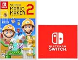 スーパーマリオメーカー 2 -Switch 【Amazon.co.jp限定特典】Nintendo Switch ロゴデザイン マイクロファイバークロス 同梱