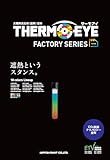 日本ペイント サーモアイSi 15kgセット クールホワイト