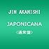 赤西仁「JAPONICANA(通常盤)」