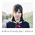真野恵里菜「More Friends Over（初回限定盤）」