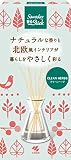 サワデー香るスティック 北欧風デザイン クリーンハーブ 芳香剤 部屋用 本体 70ml ルームフレグランス