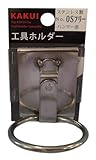 カクイ 工具ホルダー ハンマー差 No.OSフリー