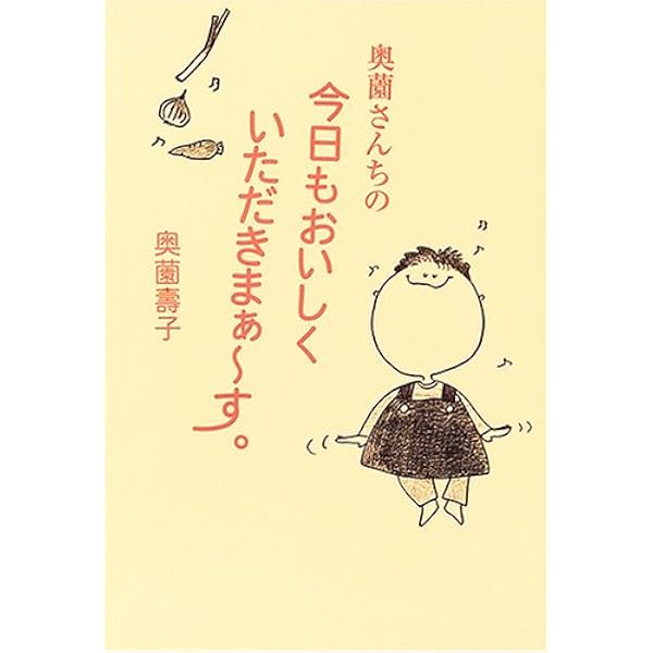 【中古】 奥薗壽子の読むレシピ 今日の献立がすぐ決まる ２/産經新聞出版/奥薗寿子 奥薗壽子の読むレシピ 今日の献立がすぐ決まる 2 (産経新聞社の