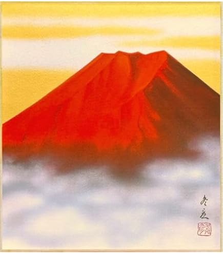 Amazon.co.jp: 吉岡浩太郎 干支色紙 ： 未 「 花羊 」 版画 色紙絵