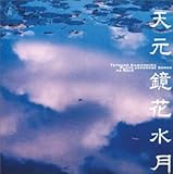 �V���`���Ԑ��� �`Japanese Songs by Solo�`