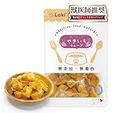 Laki ラキ 国産 無添加 犬 おやつ やきいもキューブ 干し芋 ほしいも 焼き芋 てづくり 無着色 猫 小動物 ペット さつまいも ドライ 果物 野菜 芋 大型犬 中型犬 小型犬 70g