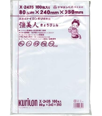 Amazon.co.jp: 真空袋 彊美人 [X-1525] [厚80μ] [100枚入] (バラ出荷